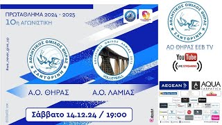 ΑΟ ΘΗΡΑΣ  ΛΑΜΙΑ [upl. by Kenay]