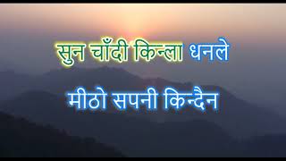 Tungna Ko Dhun Ma टुङ्गनाको धुनमा Karaoke with lyrics [upl. by Nilyac]