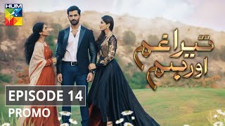 Judwaa  Episode 14 Teaser  18 Feb 25  Aina Asif amp Adnan Raza Mir  Momina Duraid Dramas  HUM TV [upl. by Itirahc529]