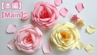 【A4コピー用紙】きれいなバラ／【A4 size paper】 Beautiful Rose [upl. by Shanley]