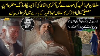 Last Words of Sultan Abdul Hamid I The Story of Paytaht Abdul Hamid Series in Urdu Hindi [upl. by Gaivn]