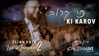 Eitan Katz  Ki Karov  Live in Jerusalem 2  איתן כ״ץ  כי קרוב [upl. by Matland441]