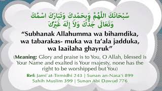 Dua Subhanaka  3x opening supplication before prayer  salah MUST KNOW [upl. by Proud]