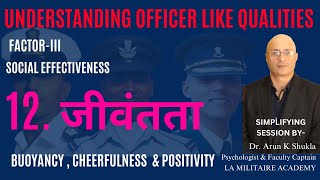 SSB INTERVIEW  OLQ  जीवंतताLiveliness [upl. by Savick954]