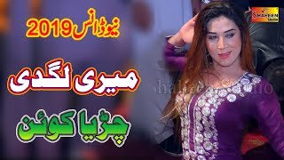 Meri Lagdi Kisay Na Vekhi  Chiriya Queen  New Dance  Gujar Khan Show [upl. by Germann226]