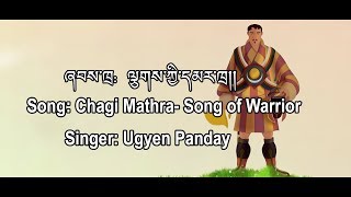 Bhutanese Song Chagi Mathra Song of Warrior Dzongkha Lyrics Video [upl. by Banyaz803]