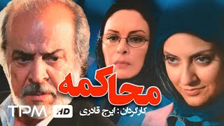 فیلم ایرانی محاکمه  Mohakemeh Film Irani [upl. by Tizes]