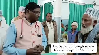 Navjivan Hospital Nanpara [upl. by Barry281]