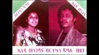 Kennedy Mengesha amp Birtukan Dubale  LaklignLakielign ላክልኝላኪልኝ 1983 EC [upl. by Eaj]