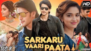 Sarkaru Vaari Paata Full Movie Hindi Dubbed South  Mahesh Babu Keerthy Suresh  HD Review amp Facts [upl. by Geoff]