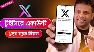 কিভাবে টুইটার একাউন্ট খুলতে হয়  How to Create X Account [upl. by Bart]