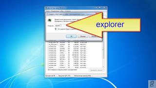 Как перезапустить Проводник Windows восстановить Проводник [upl. by Laurent421]