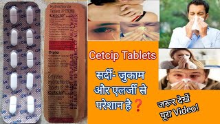 Cetcip Tablets Uses in hindi सर्दी जुकाम एलर्जी पित्ती और परागज ज्वर की बेहतरीन दवाई💊 [upl. by Jeremie11]