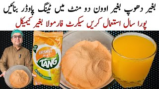 Homemade Orange Tang Recipe l Orange Sharbat Banane Ka Tarika l Ramadan Special drink For Iftar [upl. by Seow118]