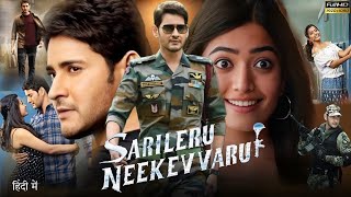 Sarileru Neekevvaru  Mahesh Babu  Rashmika Mandanna  Prakash RajTamannaah  HD Review amp Facts [upl. by Akerboom791]