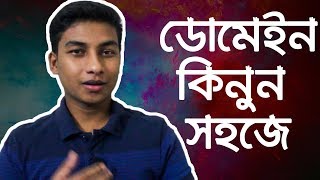 How to buy website domains from Bangladesh  Beginners full guide [upl. by Maccarthy]