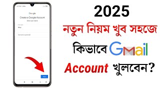 How to Create a Gmail Account in Bangla 2023  কিভাবে Gmail Account খুলবেন [upl. by Briggs530]