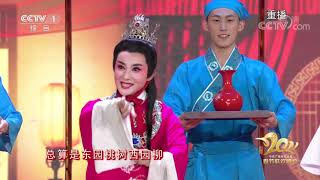 Tradtional Chinese Opera CCTV English [upl. by Saihtam]