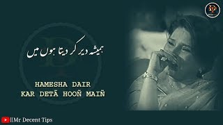 Hamesha Dair Kar Deta Hoon Main  By  Munir Niazi  Sad Urdu Poetry [upl. by Clywd]