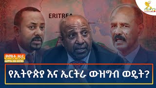 Ethiopia  Esat Amharic News August 2 2024 [upl. by Endor]