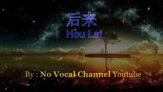 Hou Lai  后来  HD Karaoke Mandarin  No Vocal [upl. by Leckie]