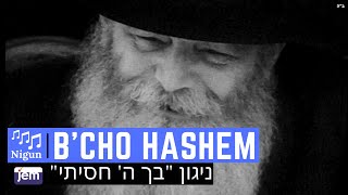 Niggun Bcho Hashem Chosisi  The Lubavitcher Rebbe [upl. by Loni]