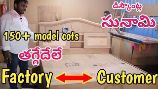 Factory నుండి నేరుగా Customer ఇంటికి  Telanganas Biggest Furniture Factory  150 models [upl. by Giacobo778]