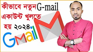 কিভাবে Gmail একাউন্ট খুলতে হয় [upl. by Enorahs959]