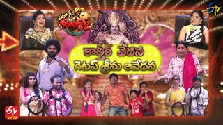 Extra Jabardasth  12th August 2022  Full Episode  Kushboo Indraja Rashmi Auto Ramprasad  ETV [upl. by Hum]