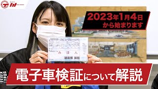 電子車検証について解説 [upl. by Ecnatsnoc]