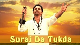 Suraj Da Tukda  Vinaypal Buttar  HD Video  Latest Punjabi Song of 2012  Feat Sharry Mann [upl. by Mathian321]