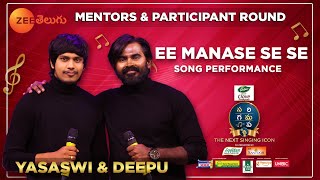 Yasaswi amp Deepu Ee Manase se Song Performance  SA RE GA MA PA The Next Singing ICON  ZEE Telugu [upl. by Naic538]