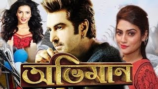 Bangla Movie Jeet oviman Official Trailer New 2016 [upl. by Rebekah]