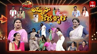 Extra Jabardasth  8th December 2023  Full Episode  Rashmi Maheshwari KrishnaBhagavaanRamprasad [upl. by Rahab]