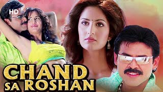 Chand Sa Roshan Hindi Dubbed Movie  Venkatesh  Katrina Kaif  Brahmanandam  South Romantic Film [upl. by Ellennod452]