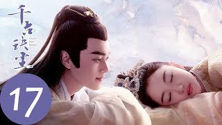 ENG SUB【千古玦尘 Ancient Love Poetry】EP17 后池与清穆瞭望山初相见（ 周冬雨、许凯） [upl. by Ennaimaj]