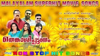 Thenkasipattanam Suresh PetersDasettanChithraM G Sreekumar Malayalam Movie Audio Full Songs 2017 [upl. by Thorner]