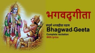 Bhagwad Gita Complete Full Version  संपूर्ण भगवद्गीता पठण  with lyrics  1 to 18 chapters [upl. by Ehcsrop]