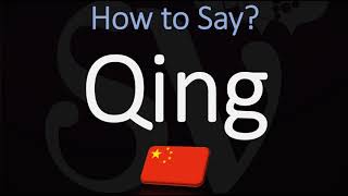 How to Pronounce Qing CORRECTLY Chinese Dynasty Pronunciation [upl. by Luap]