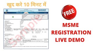 MSME REGISTRATION Process IN HINDI  MSME registration process  MSME Registration online [upl. by Portwin]