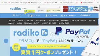 【Windowsでのradiko（ラジコ）】タイムフリーを録音する方法（RadikoPad） [upl. by Adok]