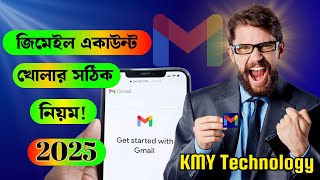 জিমেইল আইডি খোলার নিয়ম  Create New Gmail Account Bangla Tutorial [upl. by Ennairoc]