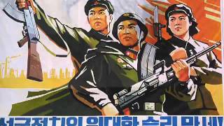 North Korea propaganda music [upl. by Ylrak]