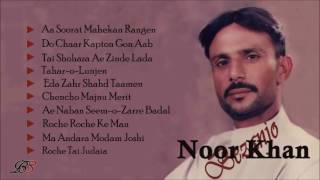 Best of Noor Khan Bezanjo  Song Collection  Balochi Songz [upl. by Alban]