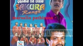 marselin pathirana with sakura range මර්සලින් පතිරණ සකුරා රේන්ජ් සමගින් [upl. by Ellehs500]