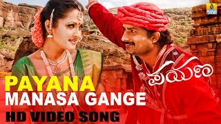 Manase Manase  Audio Song  Rocky  Rocking Star Yash  Bianca Desai Venkat NarayanJhankar Music [upl. by Selrahcnhoj]