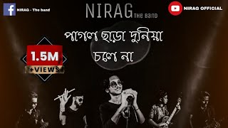 Pagol Chara Duniya Chole Na  NIRAG THE BAND  Lalon Shai Ji  Cover Song [upl. by Bruno647]