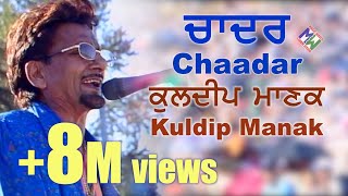 Kuldeep Manak  Chadar  ਚਾਦਰ  Live Performance at Mela Gadri Babeyan Da Canada [upl. by Ahsiekal707]