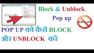 HOW TO DISABLE POP UP BLOCKERहिंदी में [upl. by Einahets560]