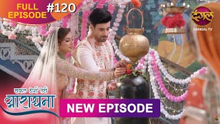 Safal Hogi Teri Aradhana  New Full Episode 120  1 March 2025  NewEpisode  Dangal TV [upl. by Aipotu512]